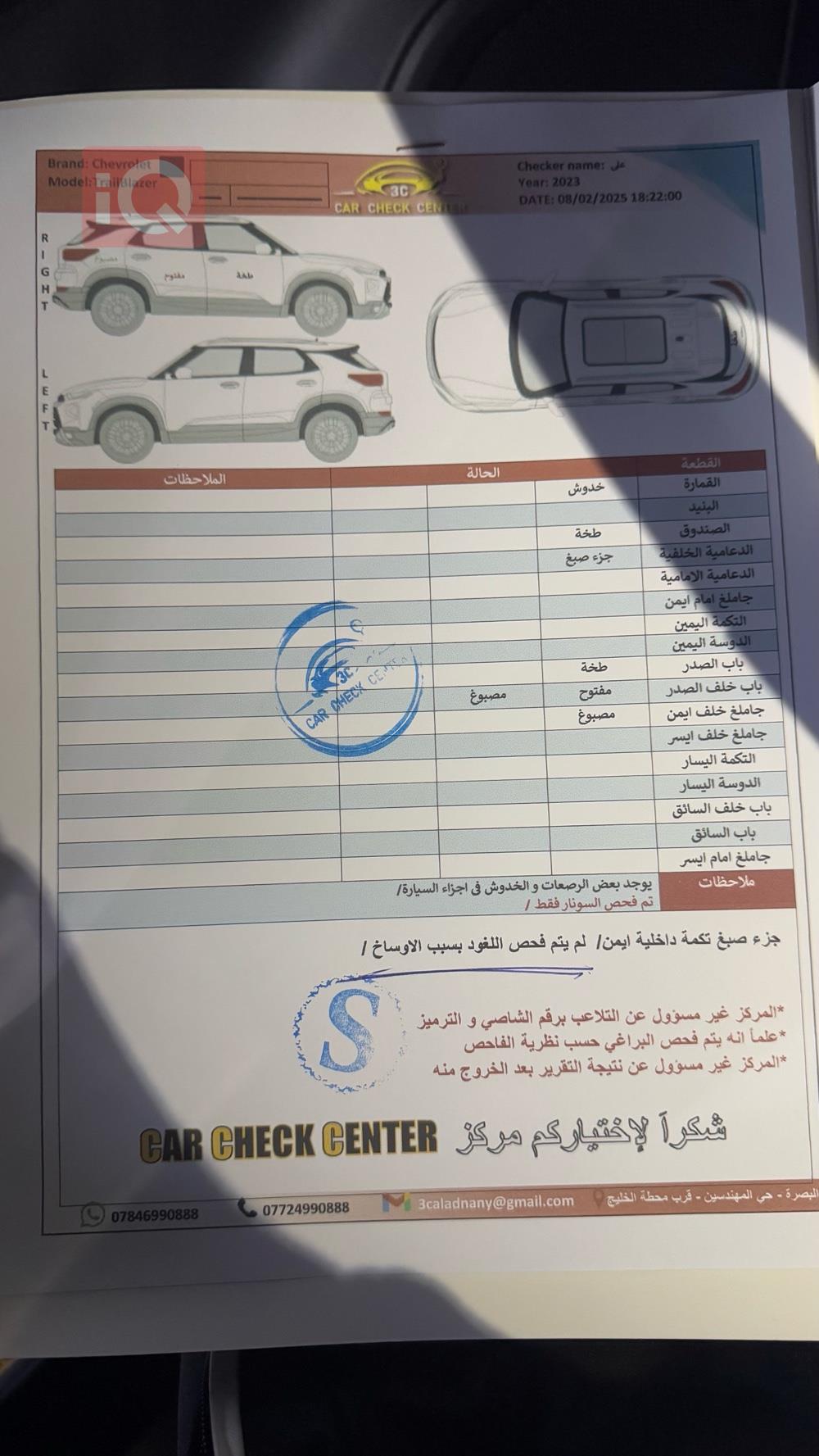 شێڤرۆلێت بلایزەر